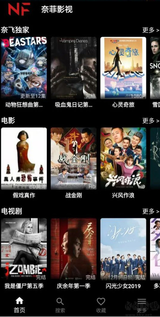 奈菲影视app官网版下载安卓版