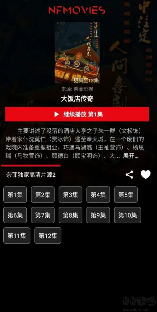 奈菲影视app官网版下载安卓版