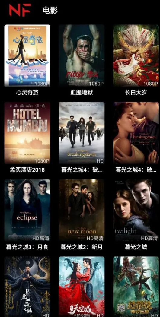 奈菲影视app官网版下载安卓版