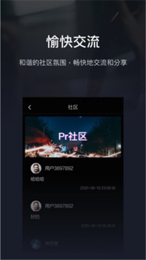 pr官方版下载