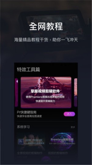 pr官方版下载