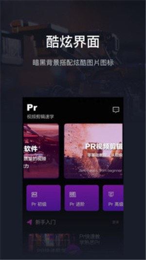 pr官方版下载