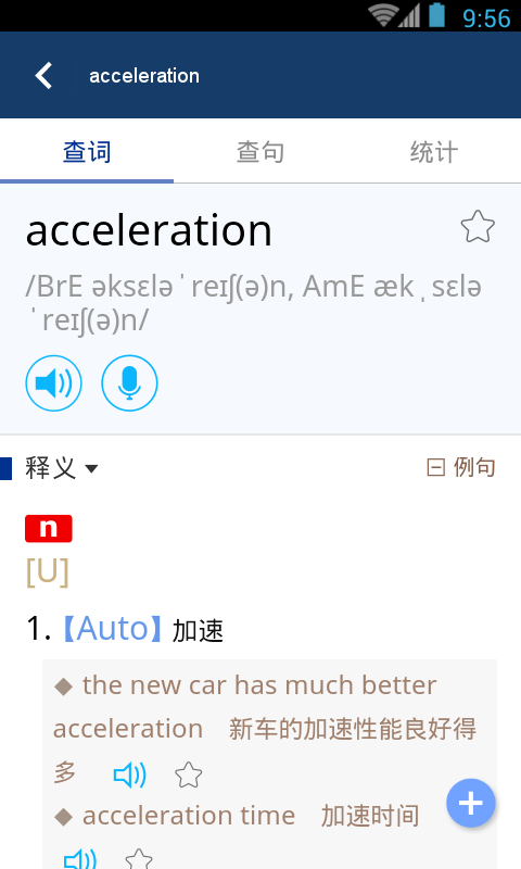 牛津外研英汉汉语词典