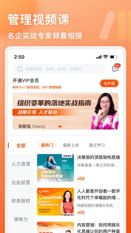 管用官方下载