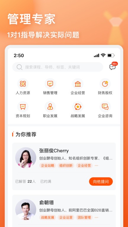 管用