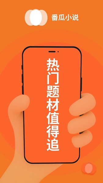 番瓜