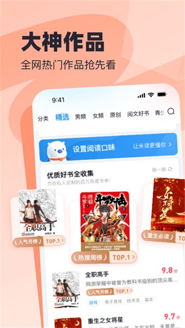 飞读