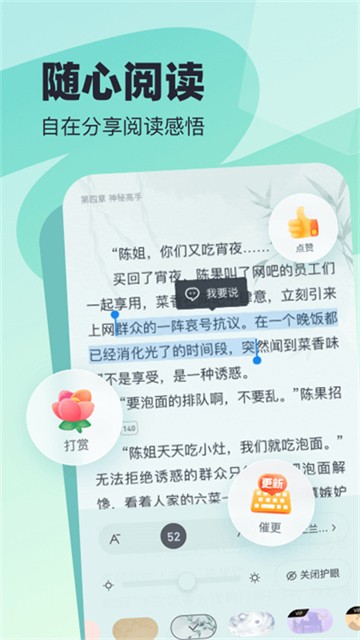 飞读