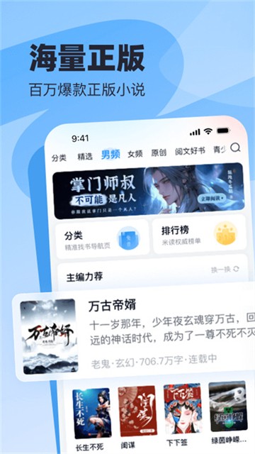 飞读