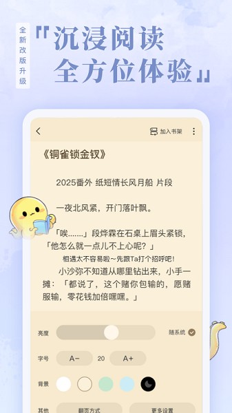 椿和小说
