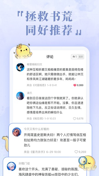 椿和小说