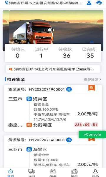 铝通天下