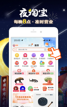 淘宝app官方版