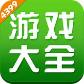 4399游戏盒安装免费