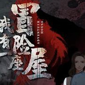 我有一座冒险屋安卓下载