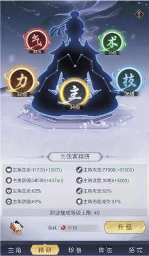 雪刀群侠传手游官网版下载