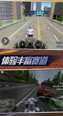 摩托真实模拟器下载安装