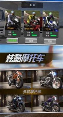 摩托真实模拟器下载安装
