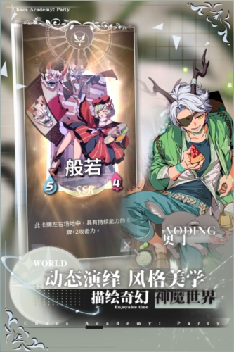 天神学院免费下载