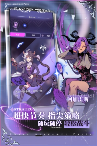 天神学院免费下载