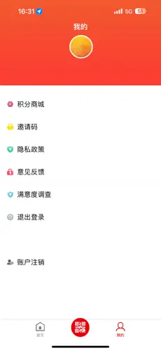 花城出行