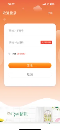 花城出行