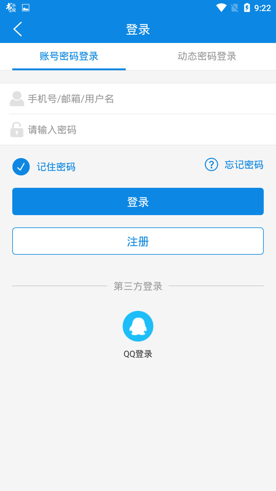 达运出行软件手机最新版2024下载安装