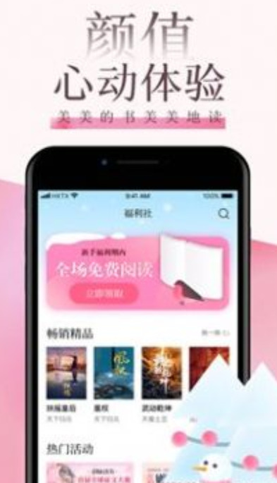 海棠言情小说免费阅读