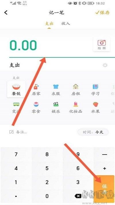 随手记APP