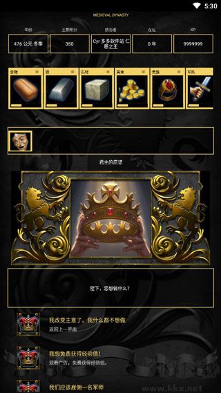 王的