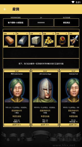 王的