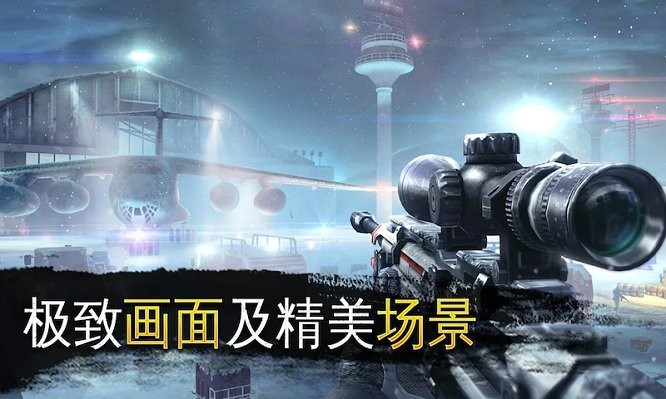 生死狙击行动下载官网版