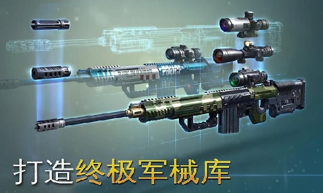 生死狙击行动下载官网版