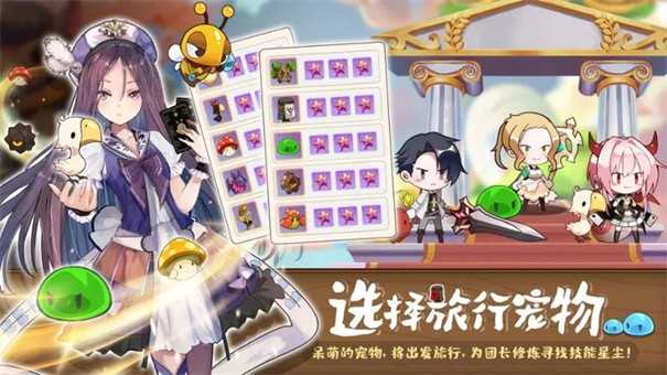 旅行骑士手机版下载