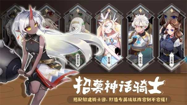 旅行骑士手机版下载