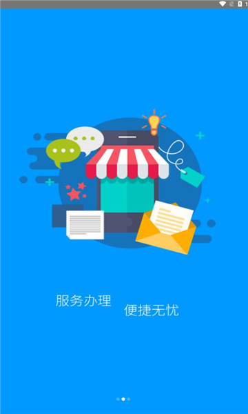 龙江人社下载官网版app