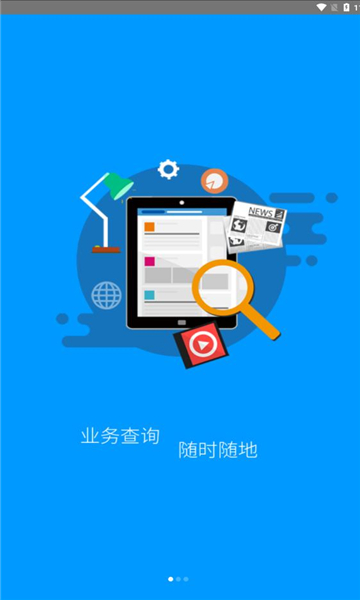 龙江人社下载官网版app
