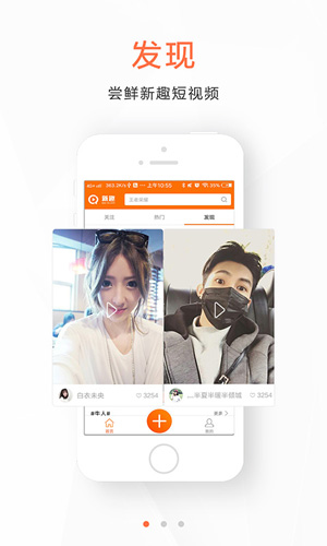 新趣小视频app下载