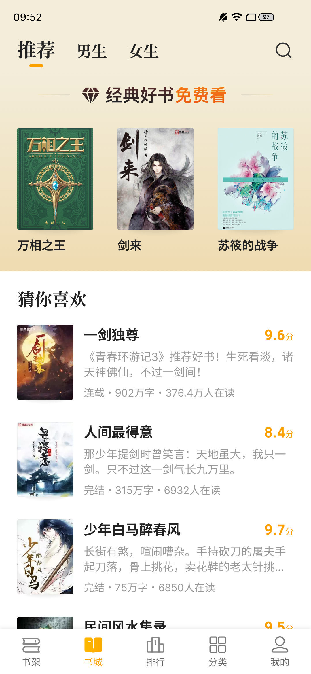 熊猫脑洞小说免费版下载