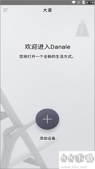 大拿监控app