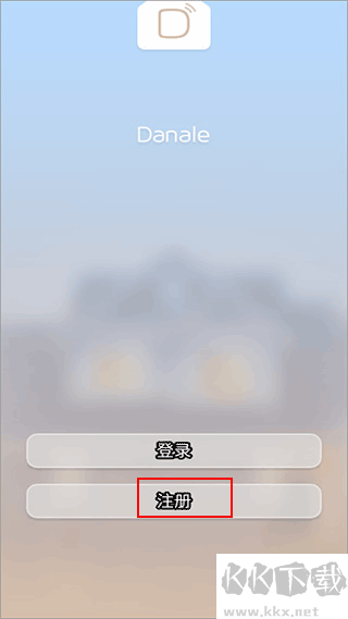 大拿监控app