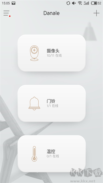 大拿监控