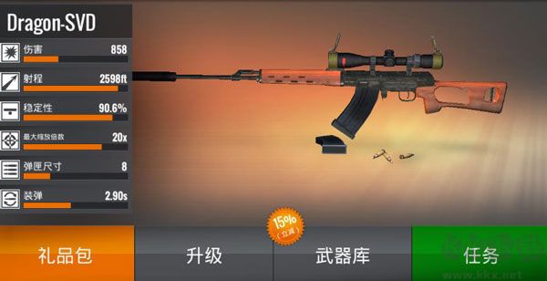 Sniper3D(sniper3dassassin)