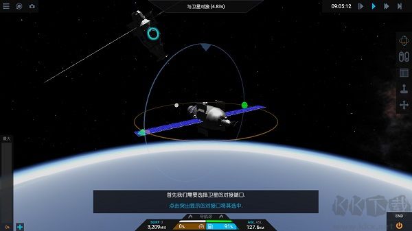 简单火箭2（Simple Rockets 2）