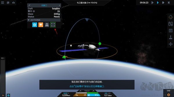 简单火箭2（Simple Rockets 2）
