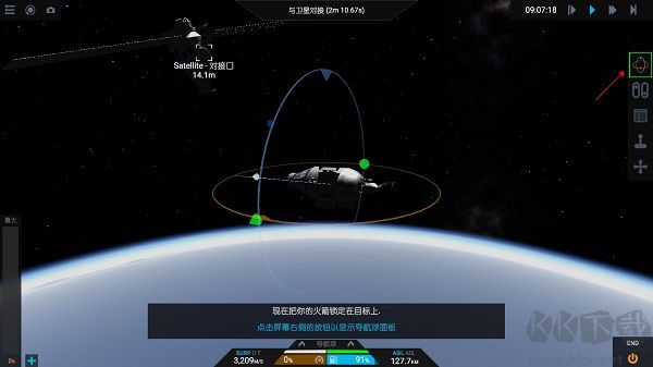 简单火箭2（Simple Rockets 2）
