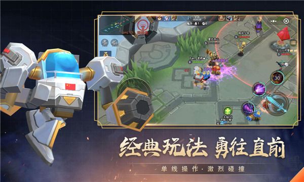 小小王者大乱斗最新版