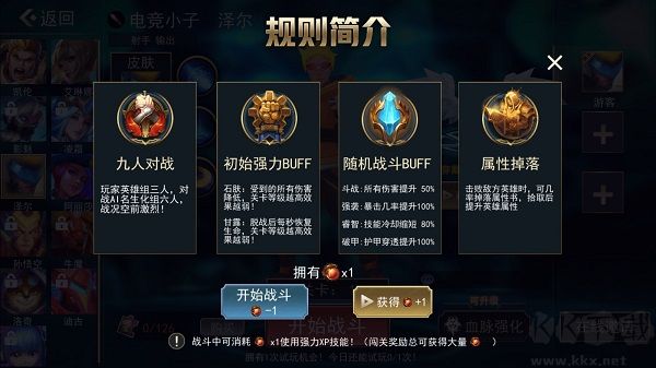 小小王者大乱斗