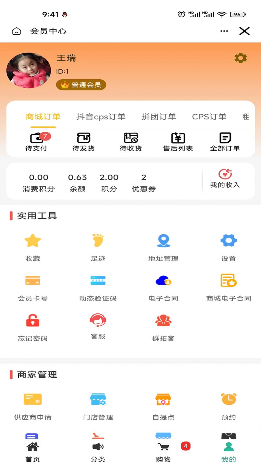 来比购商城手机软件下载 安卓版