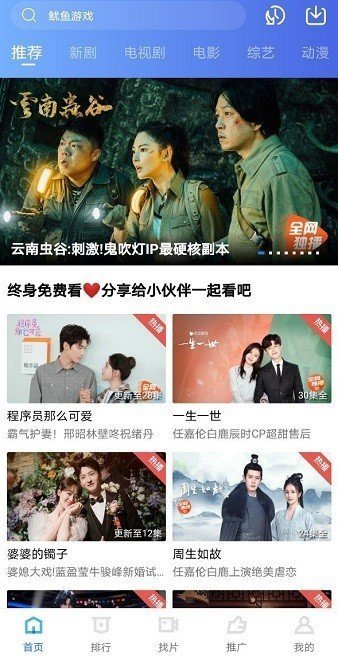 万里影视手机版下载